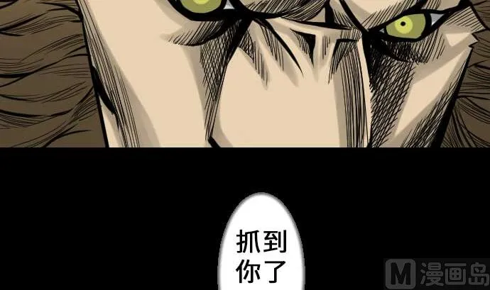 第32话 解决 第24页