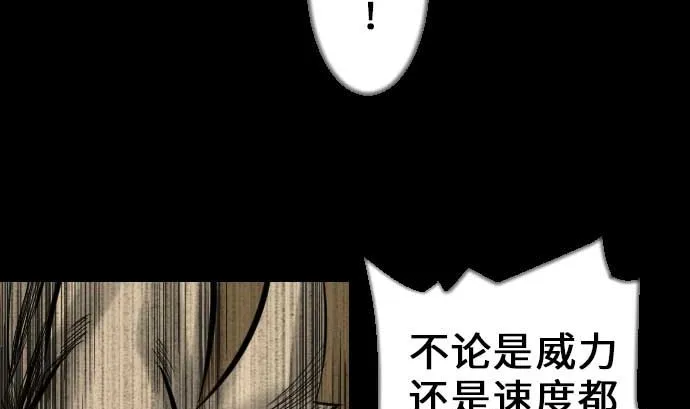 第32话 解决 第25页