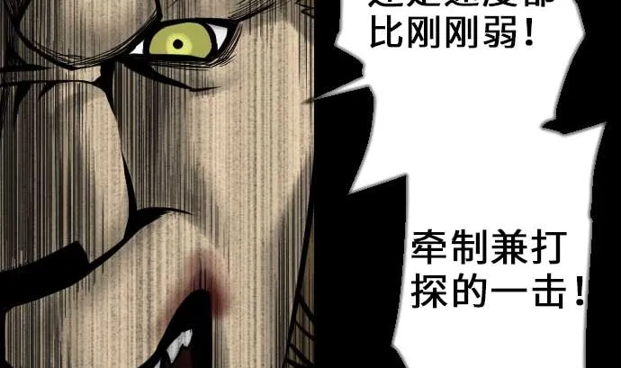 第32话 解决 第26页