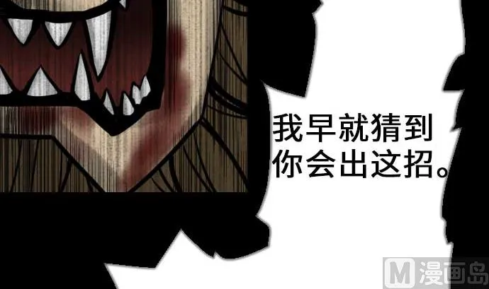 第32话 解决 第27页