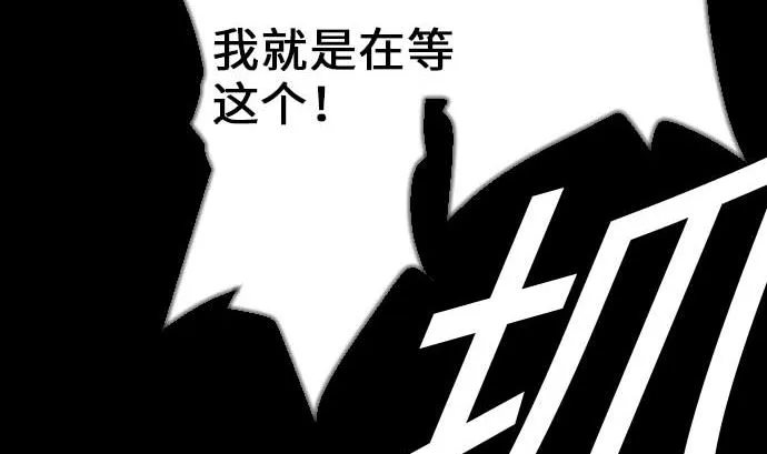 第32话 解决 第28页