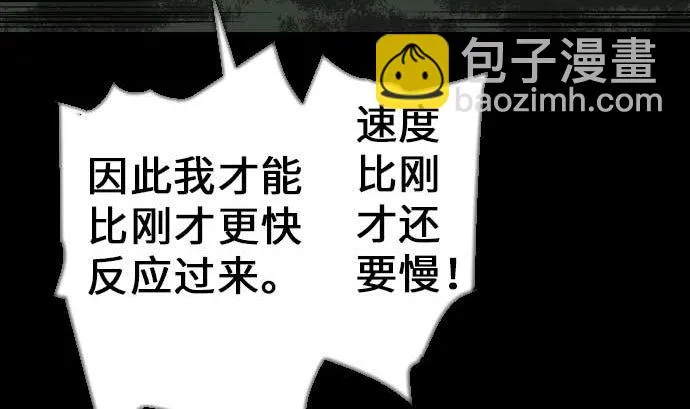 第32话 解决 第32页
