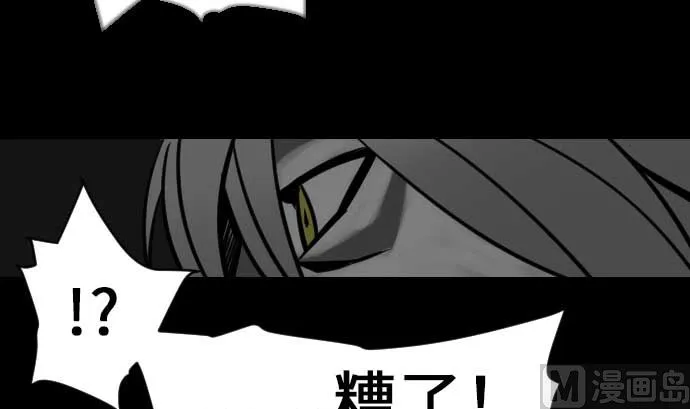 第32话 解决 第33页