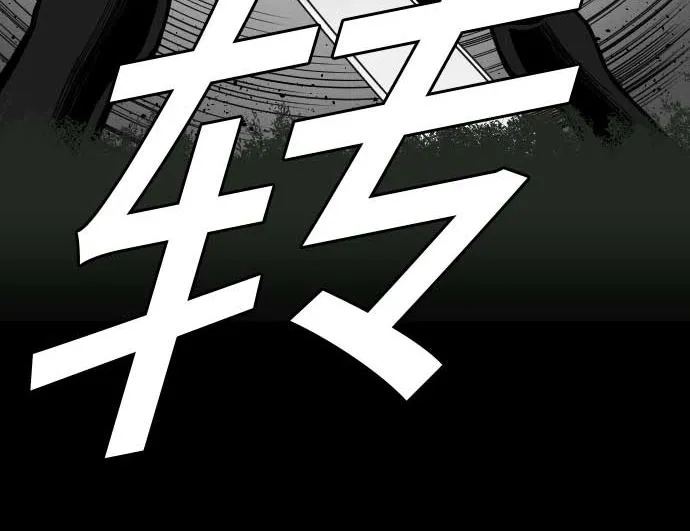 第32话 解决 第46页