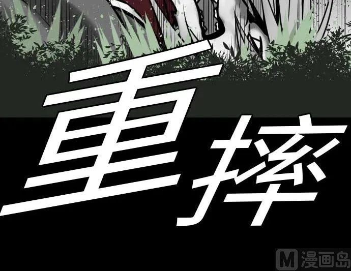 第32话 解决 第48页
