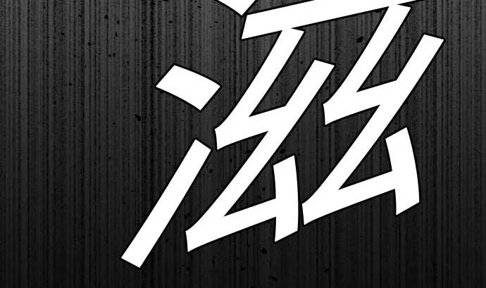 第32话 解决 第53页