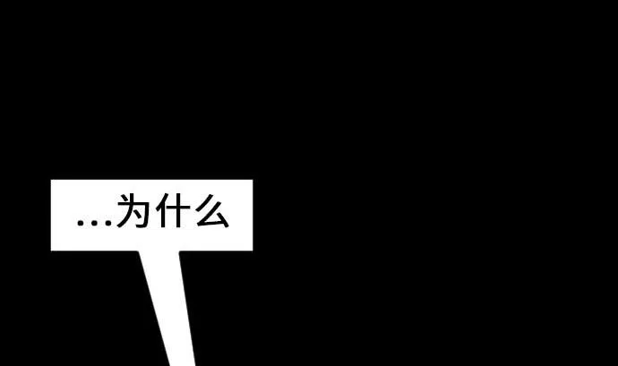 第32话 解决 第56页
