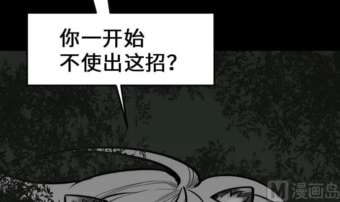第32话 解决 第57页
