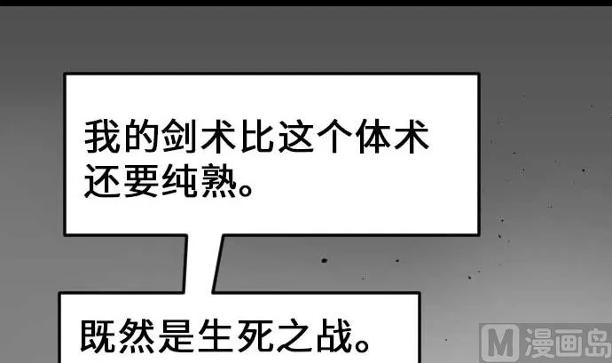 第32话 解决 第60页