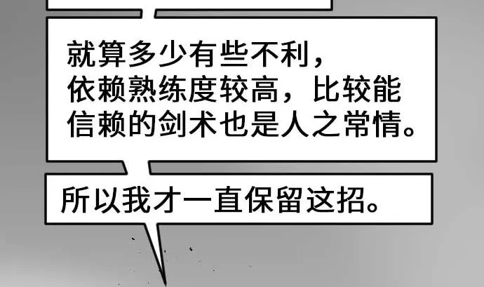 第32话 解决 第61页