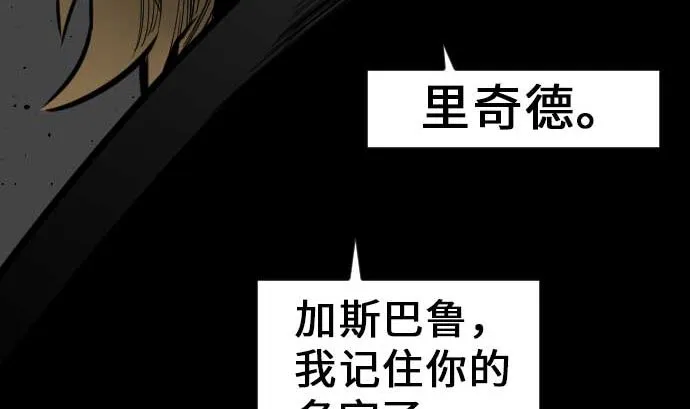 第32话 解决 第71页