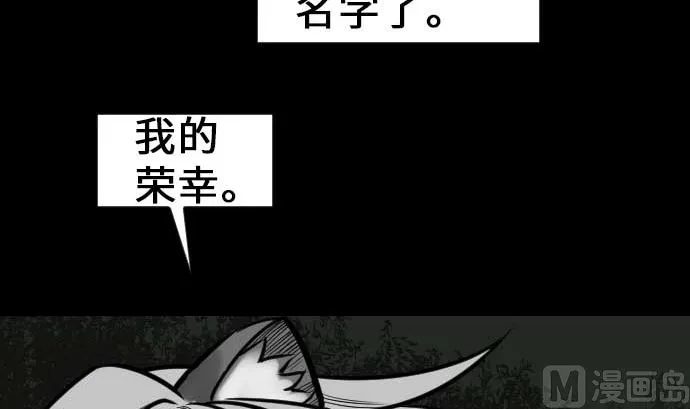 第32话 解决 第72页
