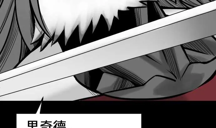 第32话 解决 第74页