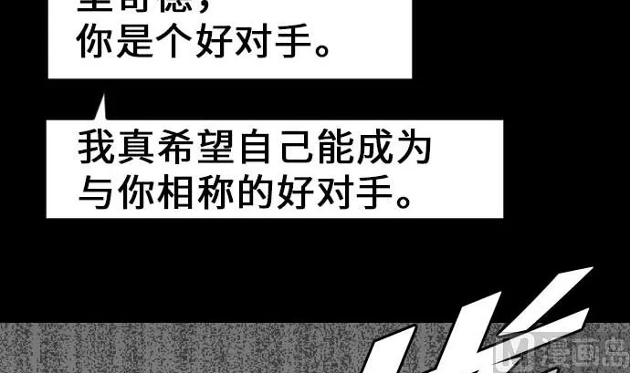 第32话 解决 第75页