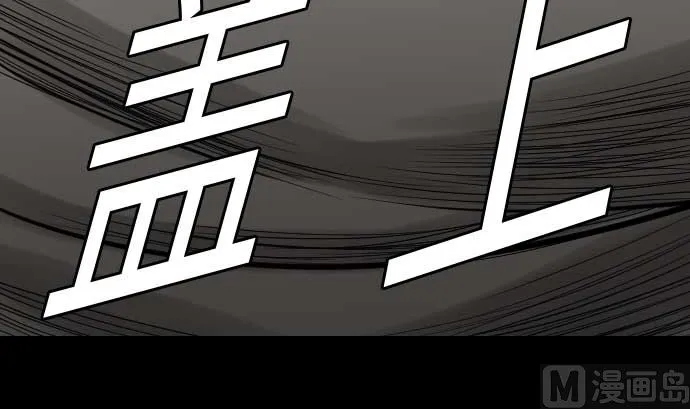 第33话 五位魔物战士 第9页