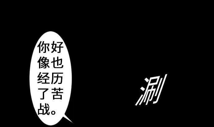 第33话 五位魔物战士 第10页