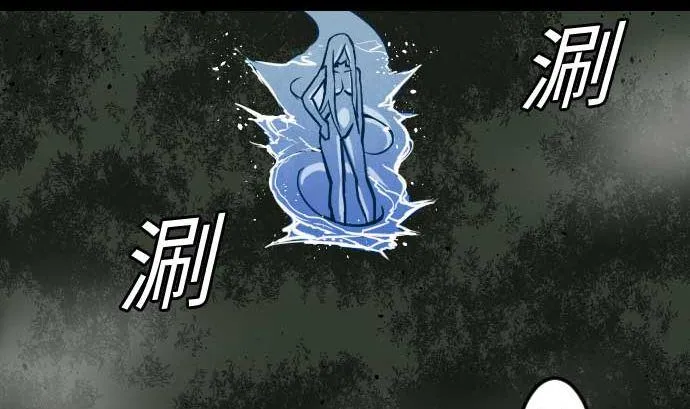 第33话 五位魔物战士 第11页