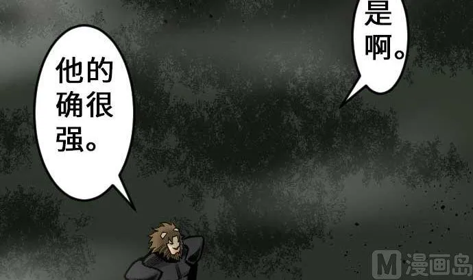 第33话 五位魔物战士 第12页
