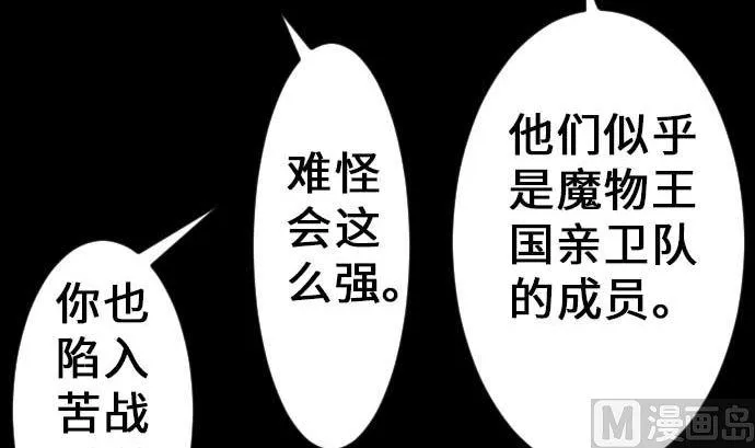第33话 五位魔物战士 第15页
