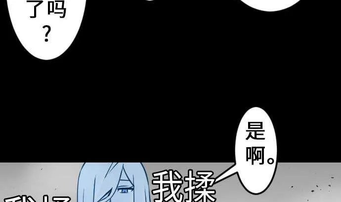 第33话 五位魔物战士 第16页