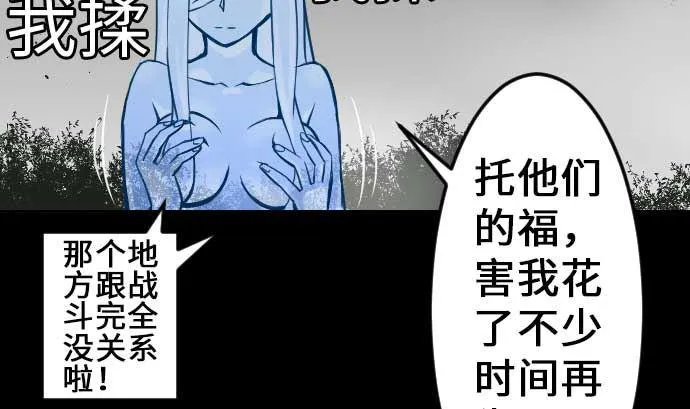 第33话 五位魔物战士 第17页