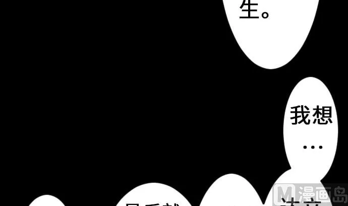 第33话 五位魔物战士 第18页