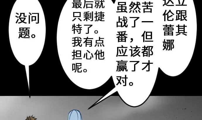 第33话 五位魔物战士 第19页
