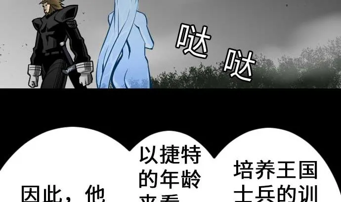 第33话 五位魔物战士 第20页
