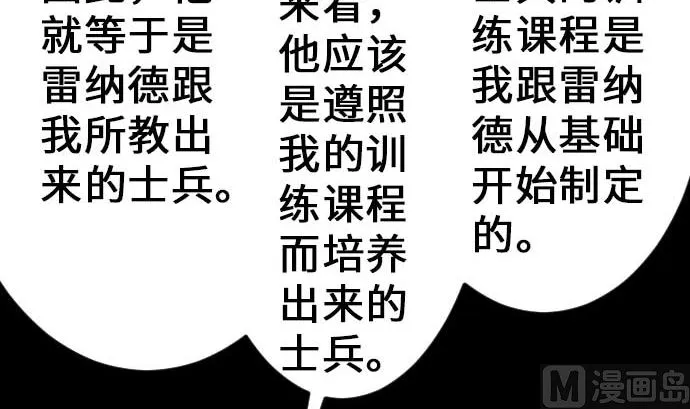 第33话 五位魔物战士 第21页