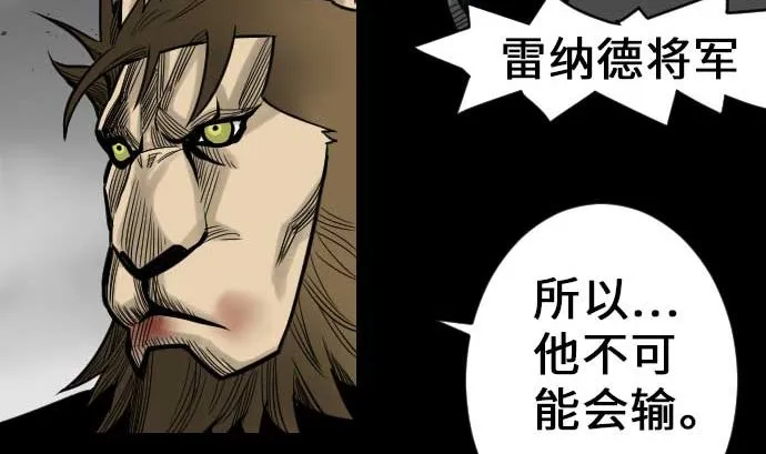 第33话 五位魔物战士 第23页