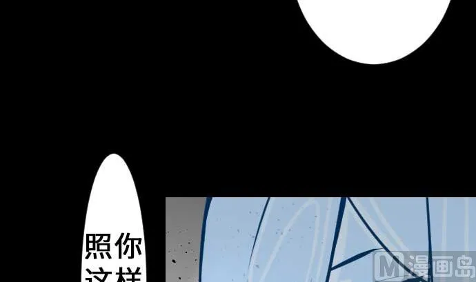 第33话 五位魔物战士 第24页