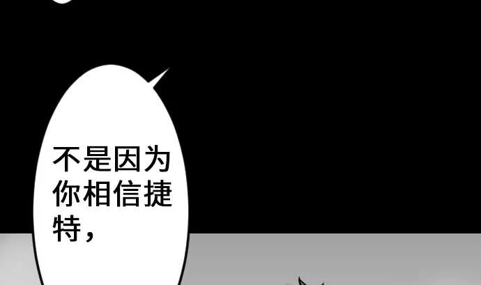 第33话 五位魔物战士 第26页