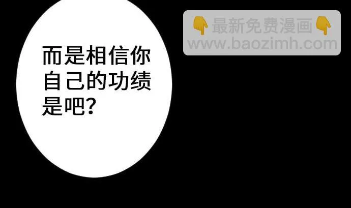 第33话 五位魔物战士 第28页
