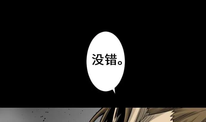 第33话 五位魔物战士 第29页