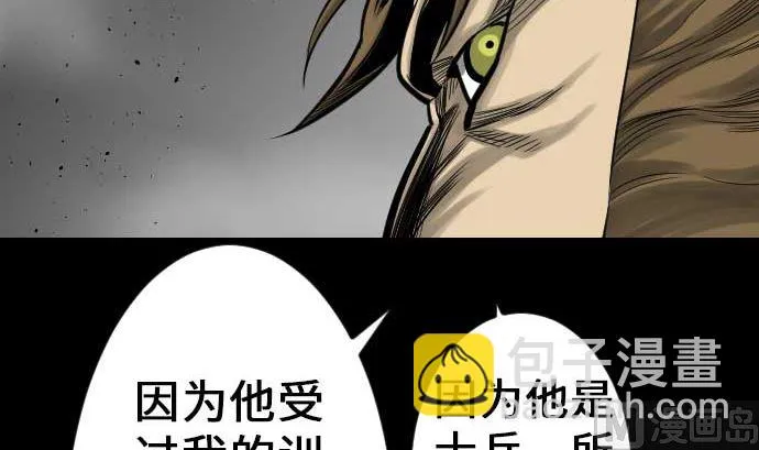 第33话 五位魔物战士 第30页
