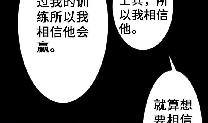 第33话 五位魔物战士 第31页