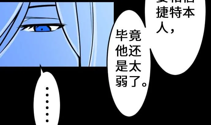 第33话 五位魔物战士 第32页