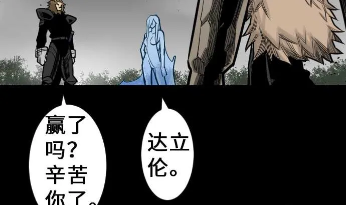 第33话 五位魔物战士 第34页