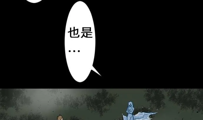 第33话 五位魔物战士 第37页