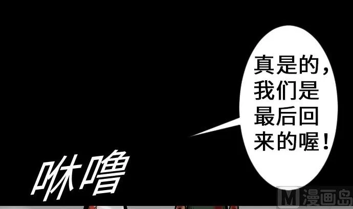 第33话 五位魔物战士 第39页