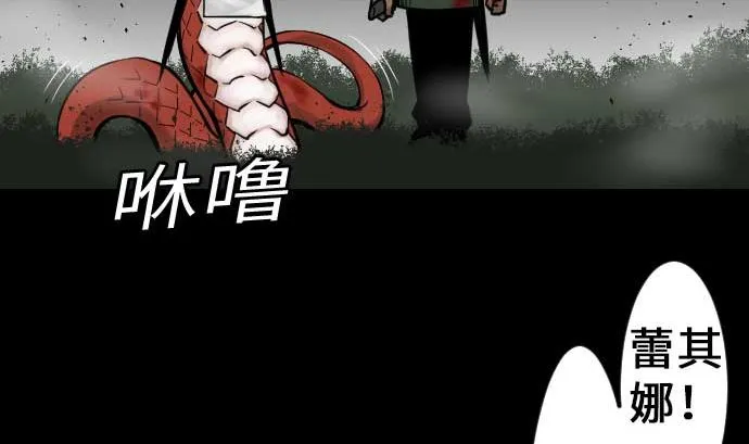 第33话 五位魔物战士 第40页