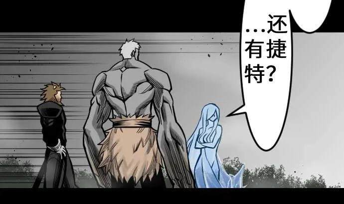 第33话 五位魔物战士 第41页