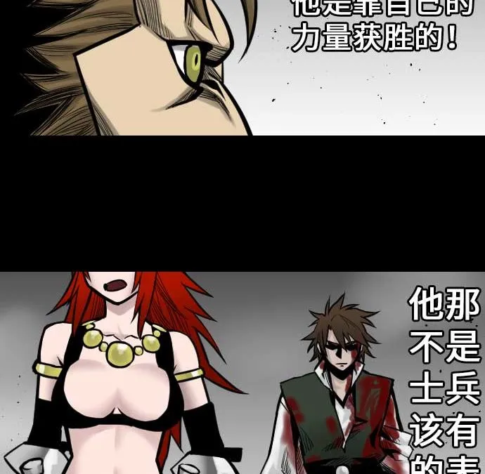 第33话 五位魔物战士 第44页