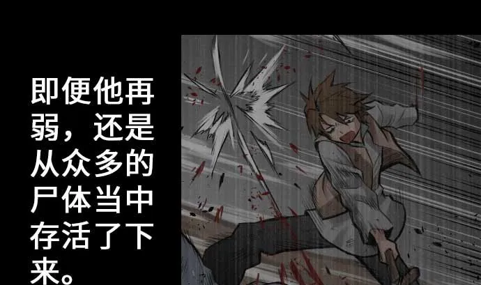 第33话 五位魔物战士 第46页