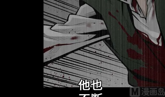 第33话 五位魔物战士 第51页