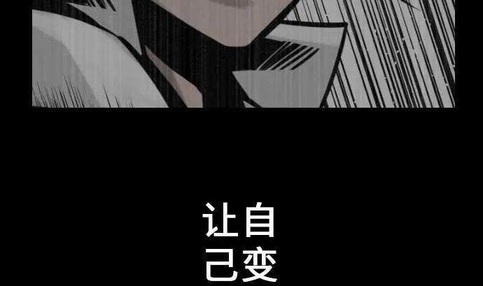 第33话 五位魔物战士 第55页