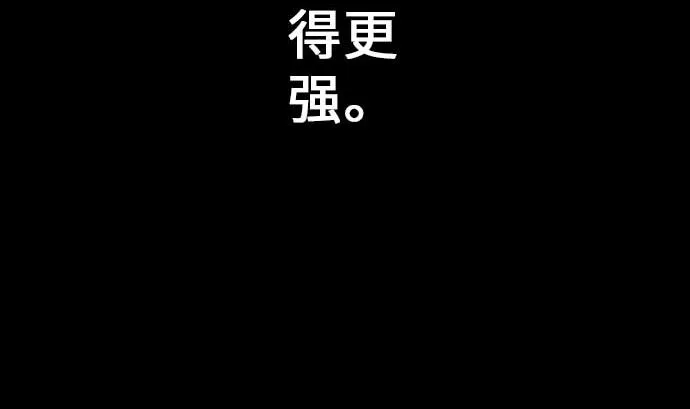 第33话 五位魔物战士 第56页