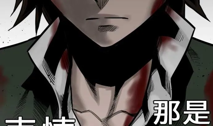第33话 五位魔物战士 第58页