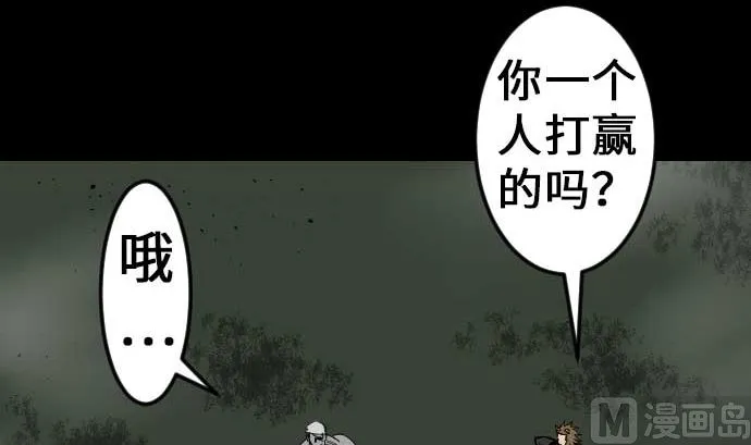 第33话 五位魔物战士 第60页