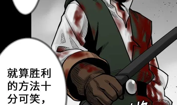 第33话 五位魔物战士 第64页